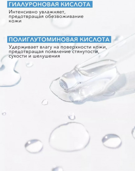 Сыворотка-бустер для лица «Intensively Moisturizing Face Serum-Booster»
