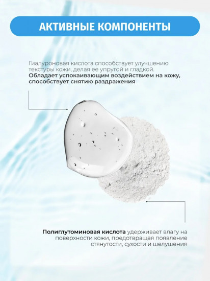 Сыворотка-бустер для лица «Intensively Moisturizing Face Serum-Booster»