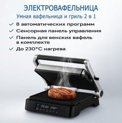 Вафельница Crispy Max 2in1 - Фото 1