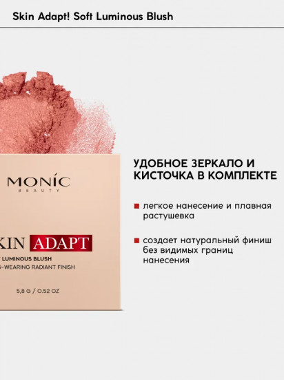Румяна компактные «Soft Luminous Blush», оттенок 04 French Rosette