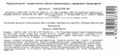 Игрушка-пружинка «Единороги» - Фото 4