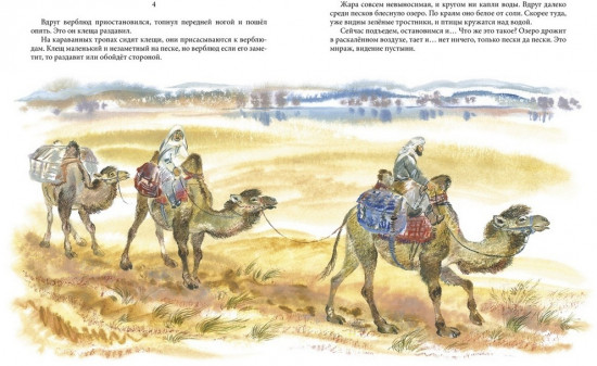 Ночные колокольчики