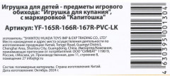 Игрушка для ванны «Маша» - Фото 3