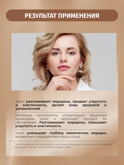Крем для лица от морщин увлажняющий 40+