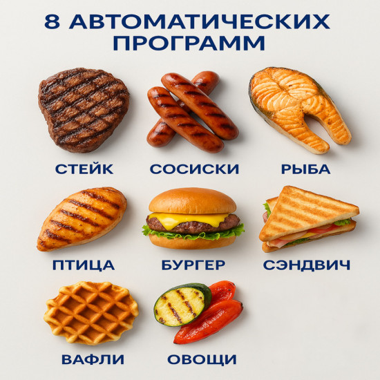 Электрогриль ТЕХСОЛ Fry Max 2in1