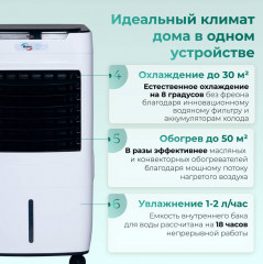 Увлажнитель воздуха Pro 6in1 - Фото 4