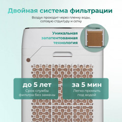 Увлажнитель воздуха Pro 6in1 - Фото 5