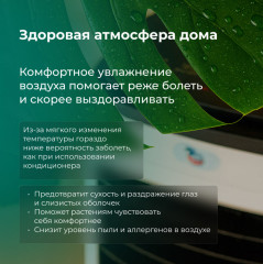 Увлажнитель воздуха Pro 6in1 - Фото 8