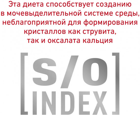 Набор кормов для кошек при сахарном диабете «Diabetic»