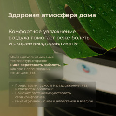 Тепловентилятор Pro 6in1 - Фото 7