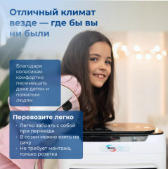 Вентилятор Pro 6in1 - Фото 8