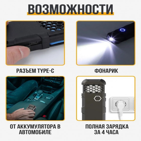 Фумигатор от комаров, мух, ос «Defender» ТЕХСОЛ
