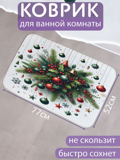 Коврик для ванной комнаты и туалета противоскользящий «Новогодние чудеса»
