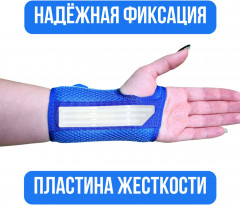 Ортез на лучезапястный сустав правый OR611 - Фото 2