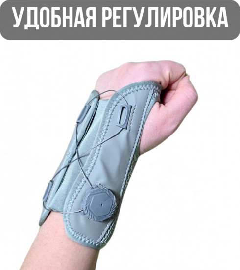 Ортез на лучезапястный сустав правый OR611