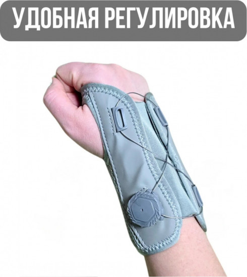 Ортез на лучезапястный сустав левый OR611