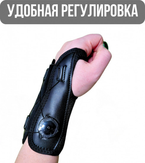 Ортез на лучезапястный сустав правый OR611