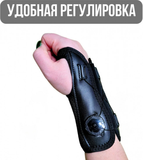 Ортез на лучезапястный сустав левый OR611