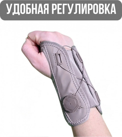 Ортез на лучезапястный сустав левый OR611