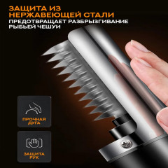 Рыбочистка электрическая «Revers Pro» - Фото 10