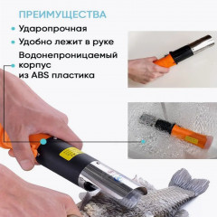 Рыбочистка электрическая «Revers Pro» - Фото 9