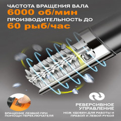 Рыбочистка электрическая «Revers Pro» - Фото 5