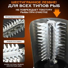 Рыбочистка электрическая «Revers Pro» - Фото 2