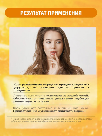 Крем для лица алмазнолипидный против морщин 40+