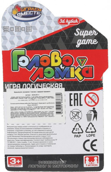 Игра-головоломка «Кубик»