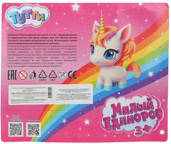 Набор игровой «Пони с каретой»
