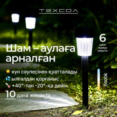 Набор светильников уличных - Фото 13