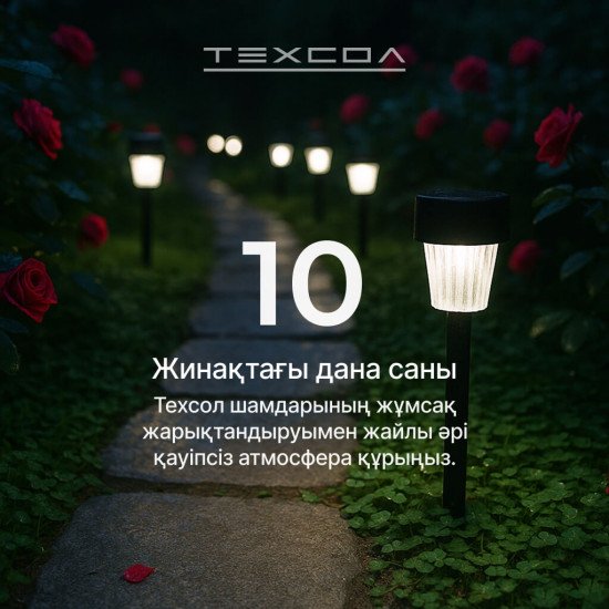 Набор светильников уличных