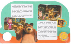 Книга музыкальная «Маша и Медведь. На счастье!» - Фото 5