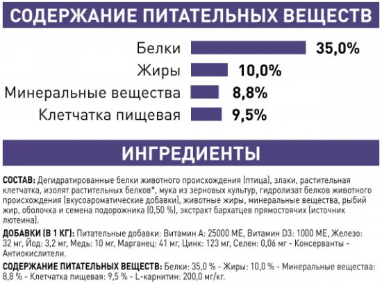 Корм для кастрированных котов и стерилизованных кошек «Neutered Satiety Balance»