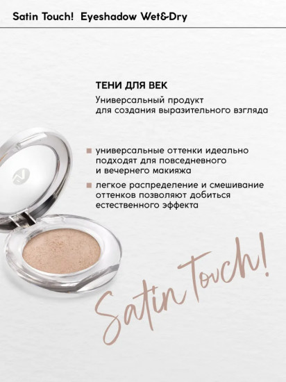 Тени для век запечённые «Wet&Dry», оттенок № 01 Maynila