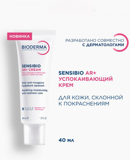 Успокаивающий крем для лица «AR+ Cream»