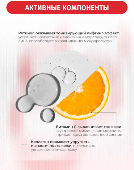 Крем для лица глубоко восстанавливающий 70+ «Retinol + Vitamin C + Kolagen»
