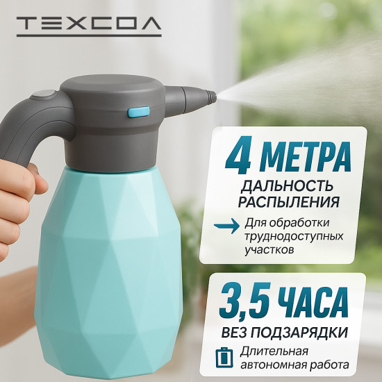 Опрыскиватель аккумуляторный 2 в 1
