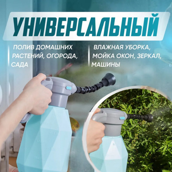 Опрыскиватель аккумуляторный 2 в 1