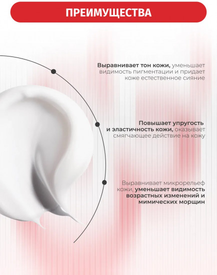 Крем для лица сильноукрепляющий 50+ «Retinol + Vitamin C + Kolagen»