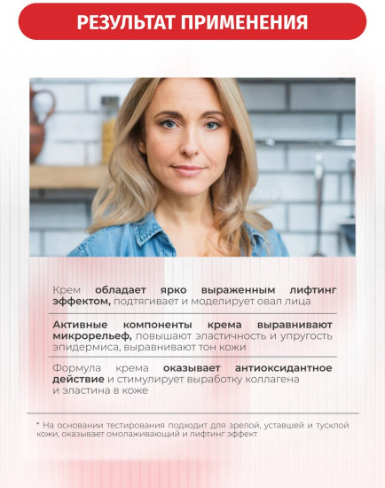 Крем для лица ультравосстанавливающий 60+ «Retinol + Vitamin C + Kolagen»