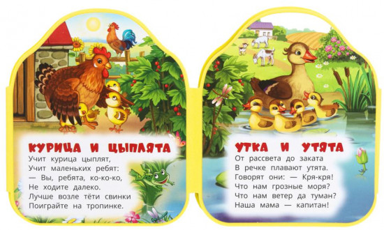 Книга EVA с фигурной вырубкой «Мамы и малыши»