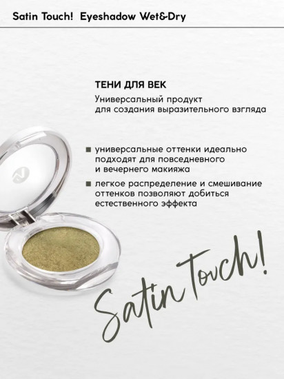 Тени для век запечённые «Wet&Dry», оттенок 05 Athens