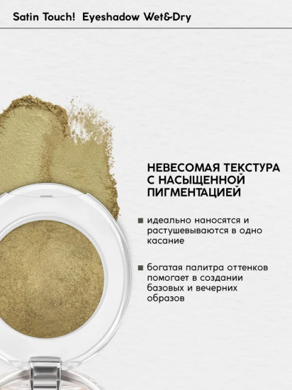 Тени для век запечённые «Wet&Dry», оттенок 05 Athens