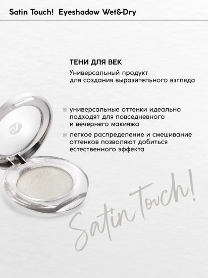 Тени для век запечённые «Wet&Dry», оттенок 03 Oslo
