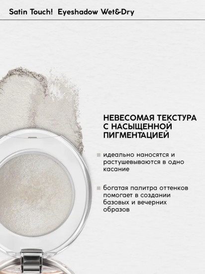 Тени для век запечённые «Wet&Dry», оттенок 03 Oslo