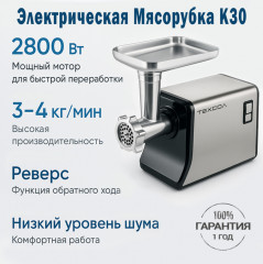 Мясорубка Kit Pro - Фото 1
