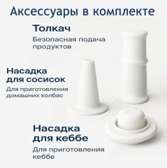 Мясорубка Kit Pro - Фото 2