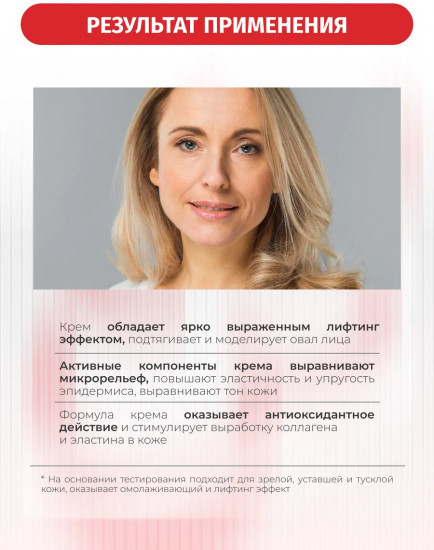 Крем для лица интенсивно увлажняющий 40+ «Retinol + Vitamin C + Kolagen»