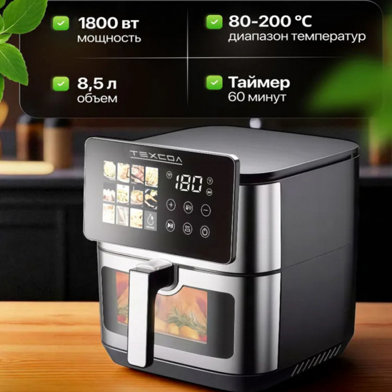 Аэрогриль ТЕХСОЛ Air Pro